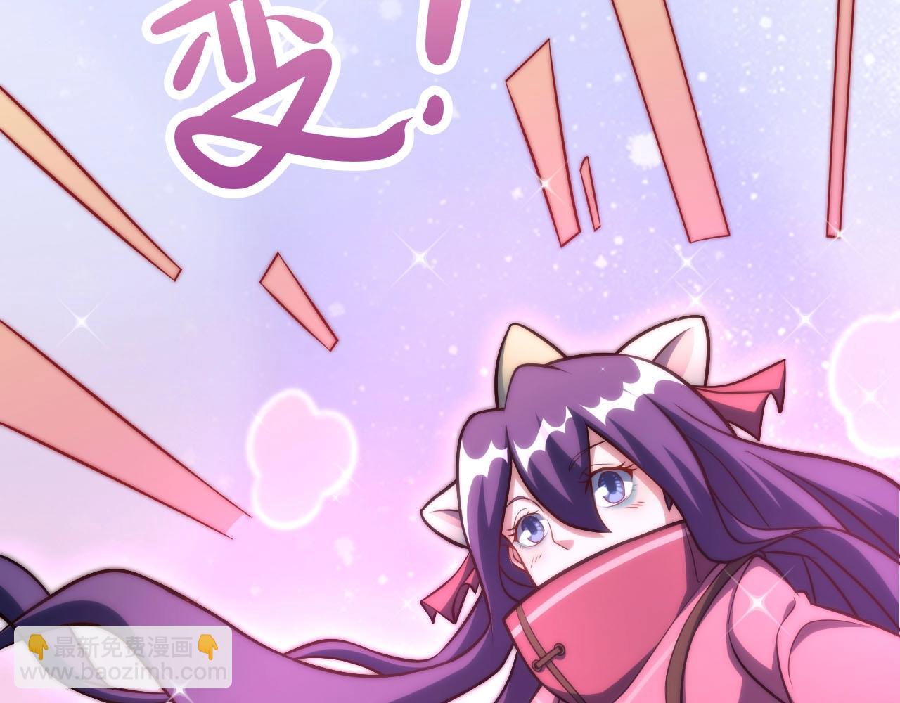 第30话 日游神是叛徒？！(1/4)-第31话