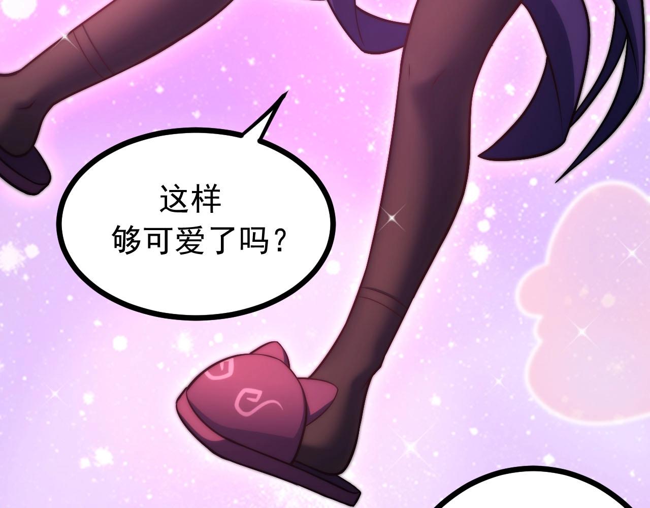 第30话 日游神是叛徒？！(1/4)-第31话