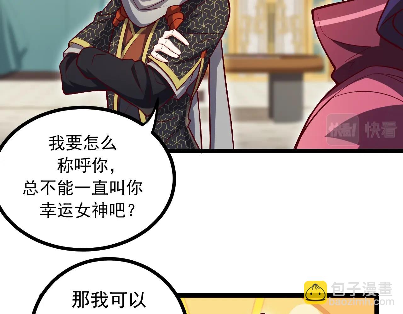 第30话 日游神是叛徒？！(1/4)-第31话