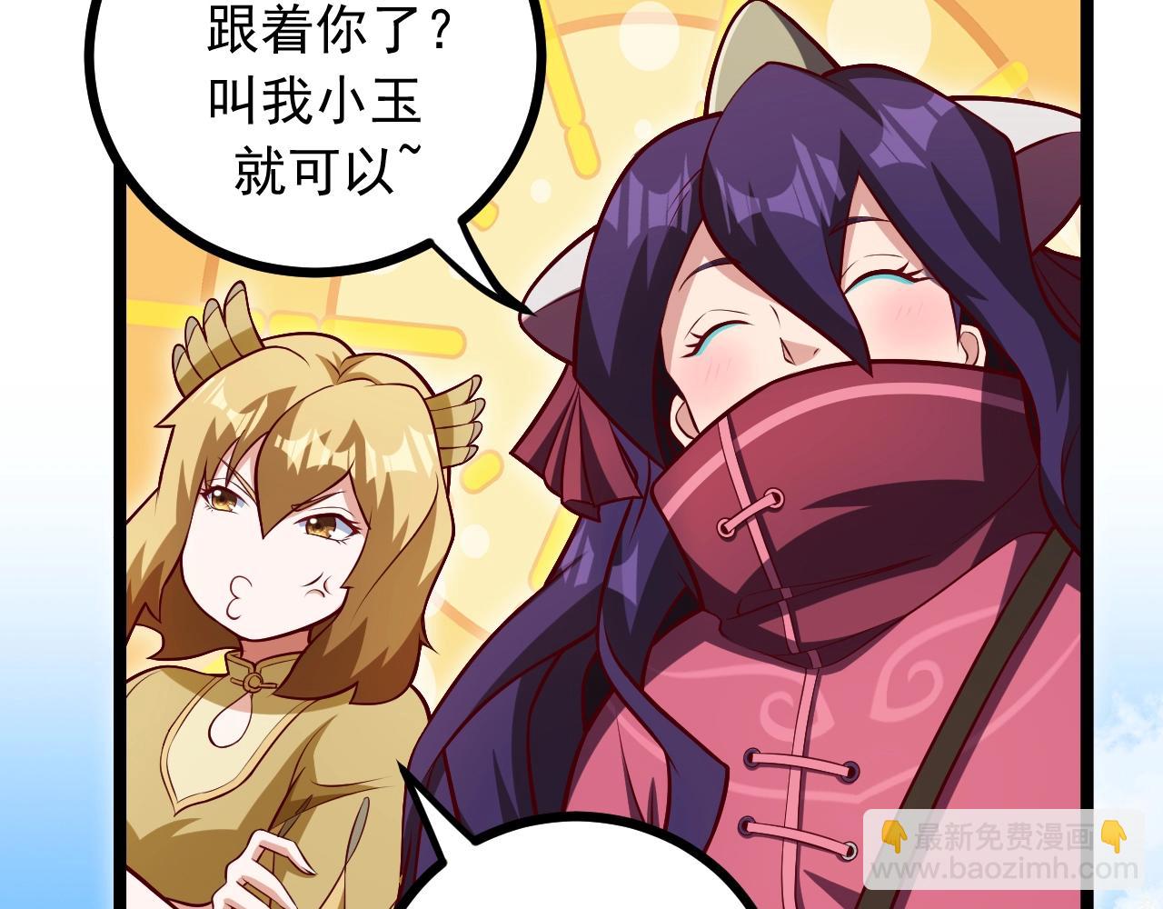 第30话 日游神是叛徒？！(1/4)-第31话