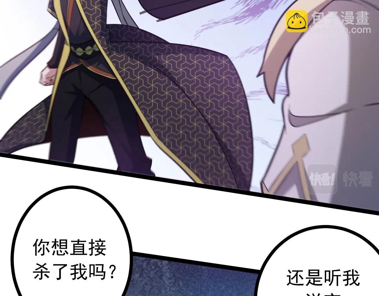 第30话 日游神是叛徒？！(1/4)-第31话