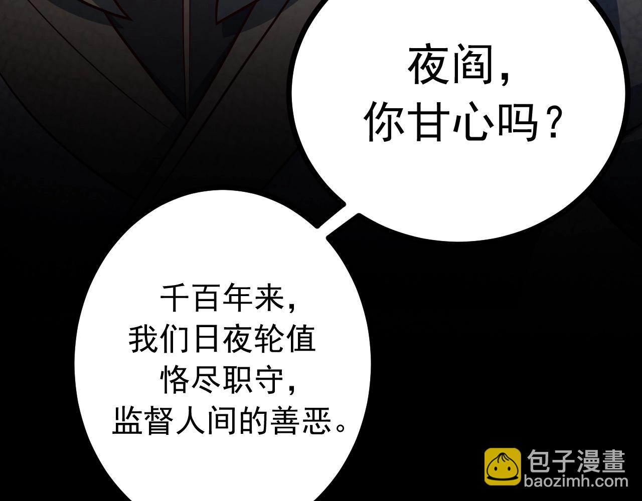 第30话 日游神是叛徒？！(1/4)-第31话