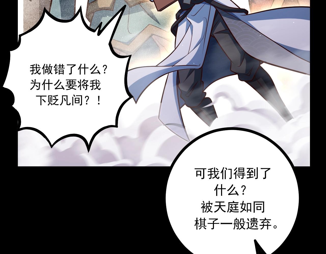 第30话 日游神是叛徒？！(1/4)-第31话