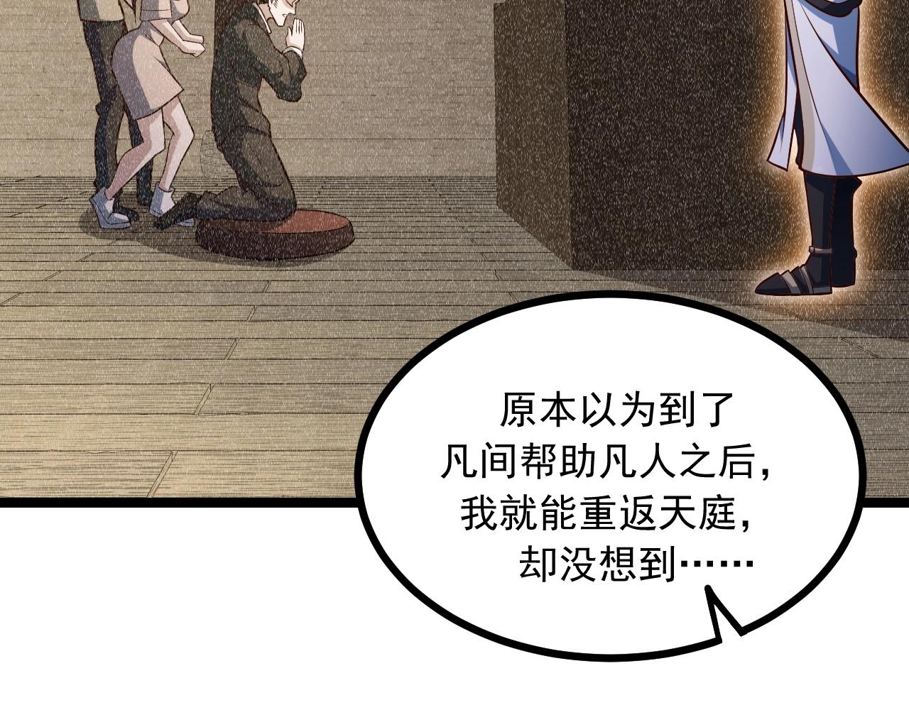 第30话 日游神是叛徒？！(1/4)-第31话