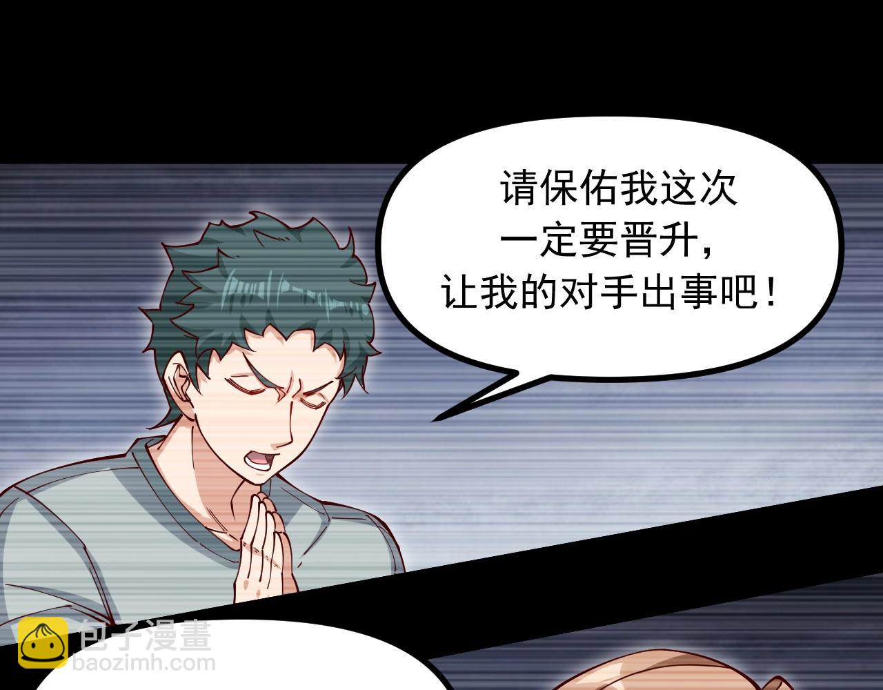 第30话 日游神是叛徒？！(1/4)-第31话