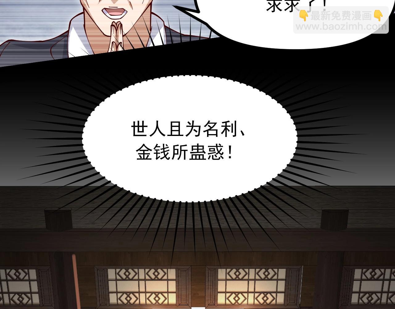 第30话 日游神是叛徒？！(1/4)-第31话