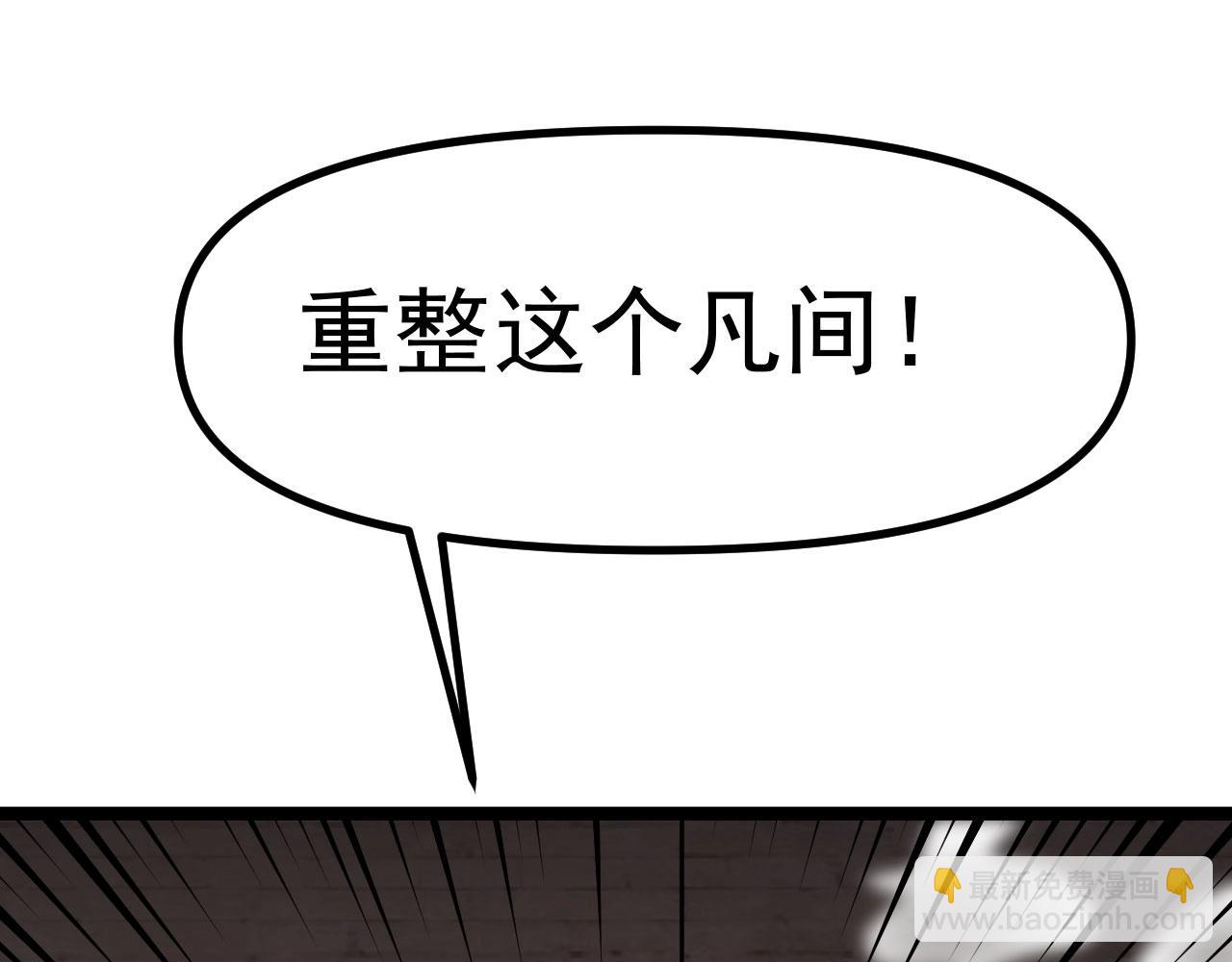 第30话 日游神是叛徒？！(1/4)-第31话