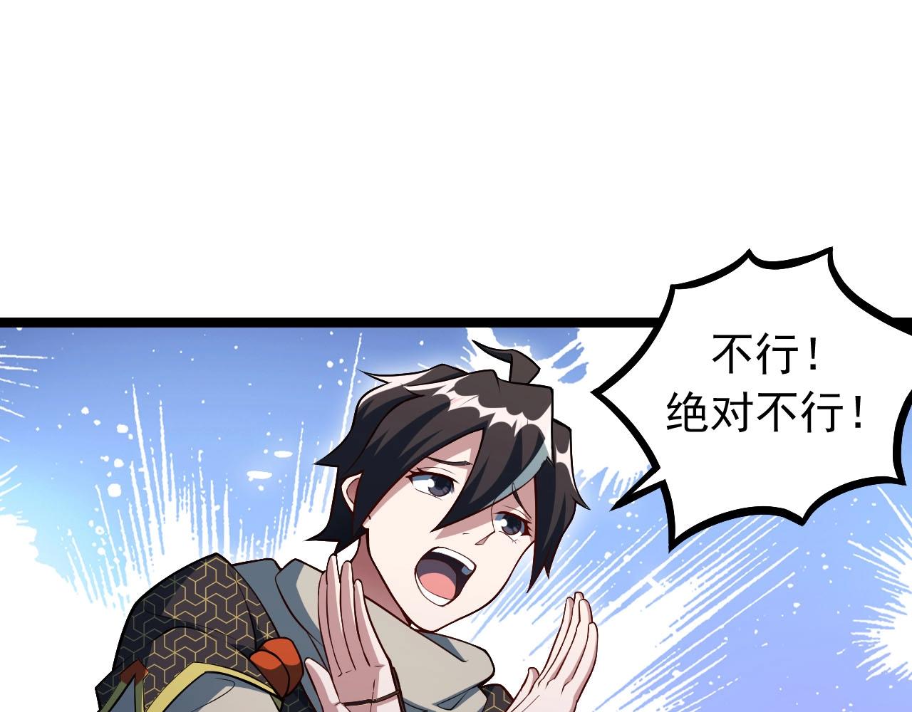 第30话 日游神是叛徒？！(1/4)-第31话