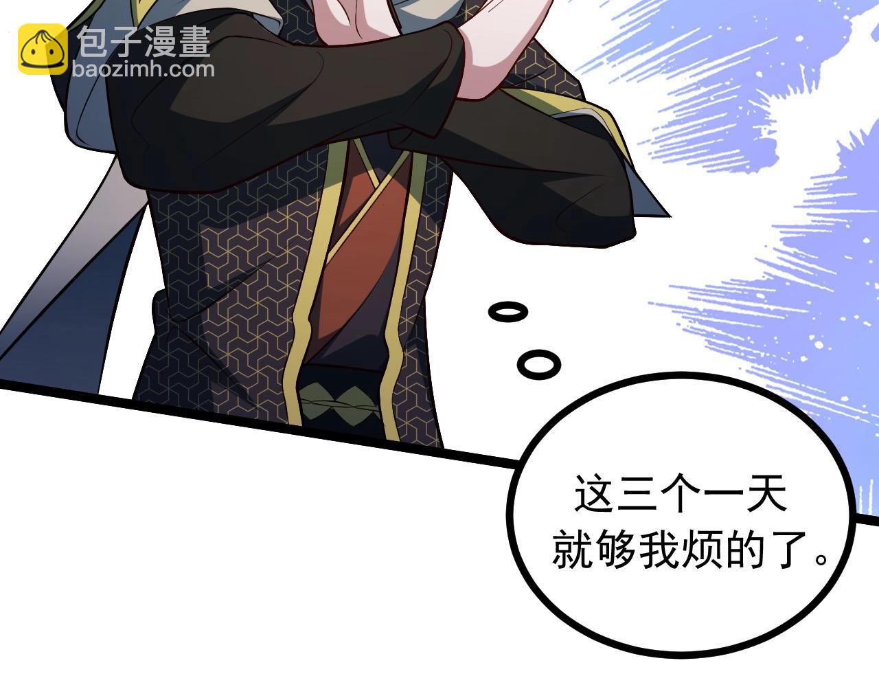 第30话 日游神是叛徒？！(1/4)-第31话