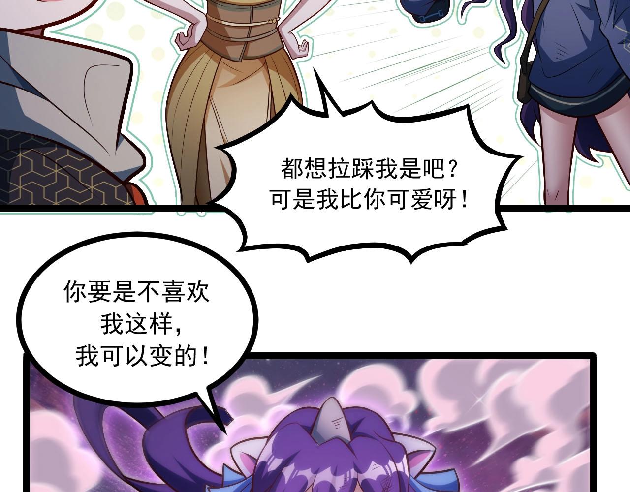 第30话 日游神是叛徒？！(1/4)-第31话