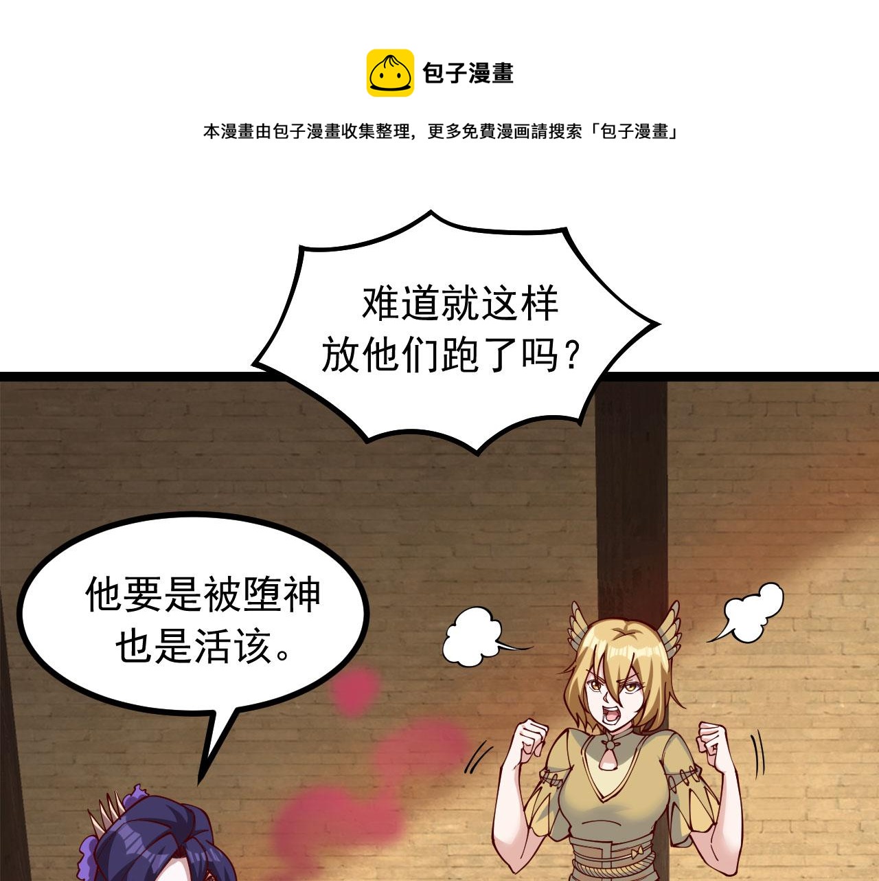 第32话 夜阎要被策反了？！(1/4)-第33话