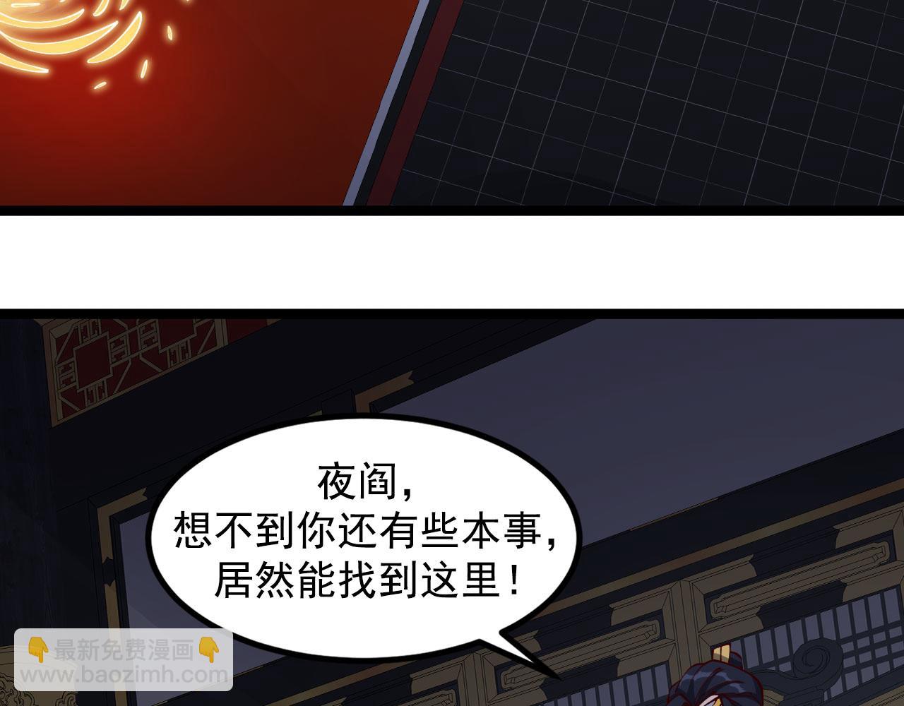 第32话 夜阎要被策反了？！(1/4)-第33话