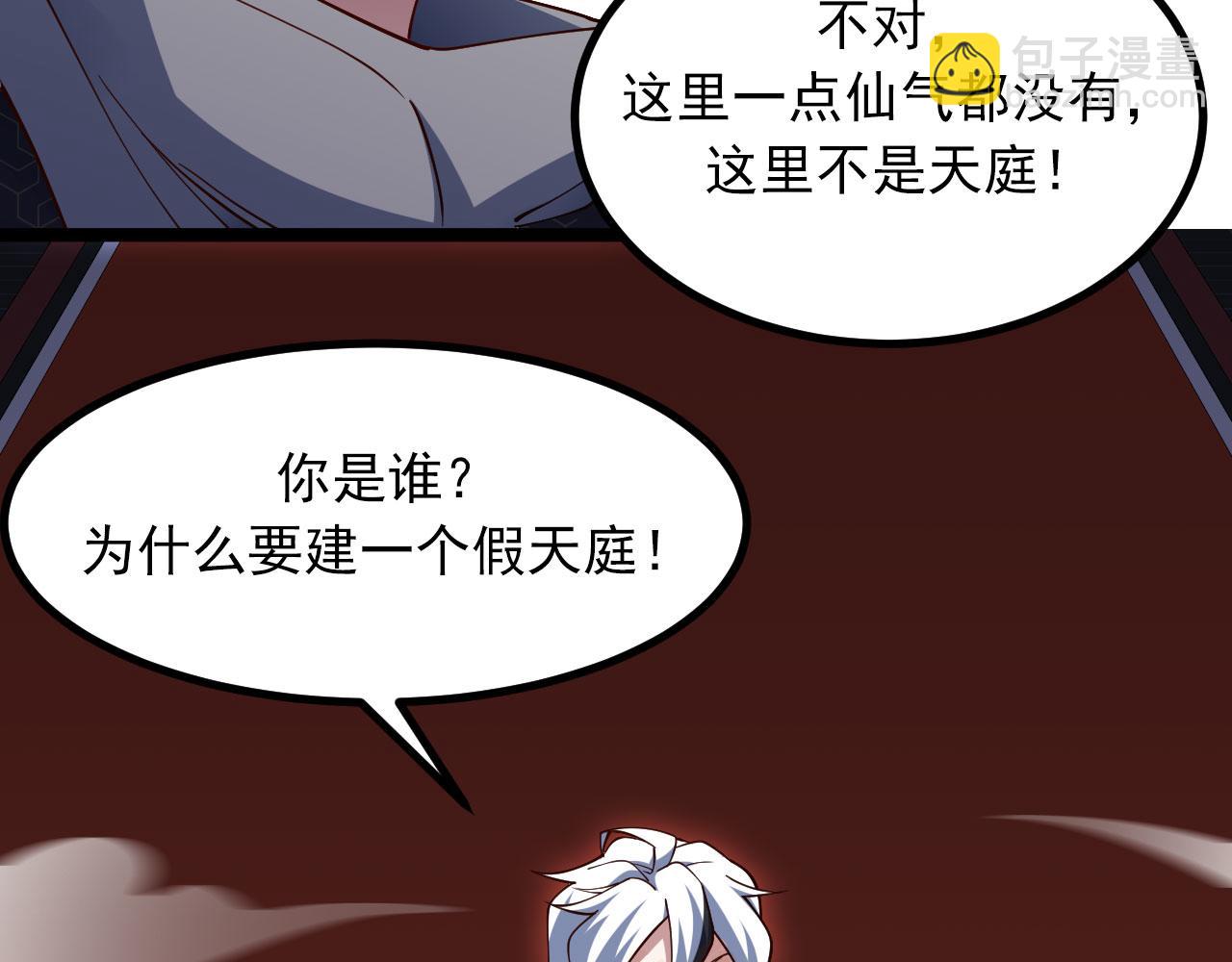 第32话 夜阎要被策反了？！(1/4)-第33话