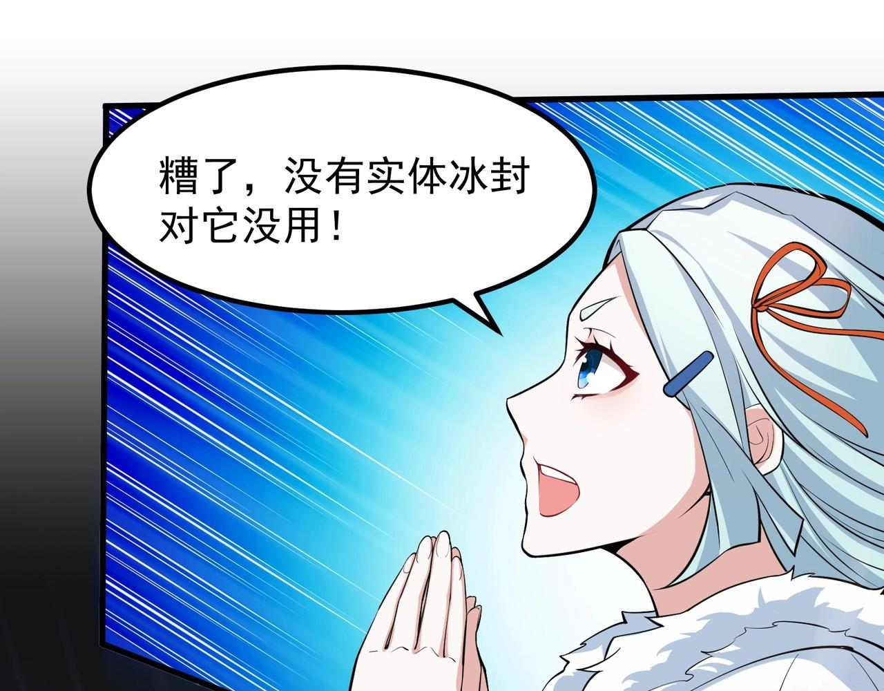 第四话：智斗石妖（下）(1/4)-第5话