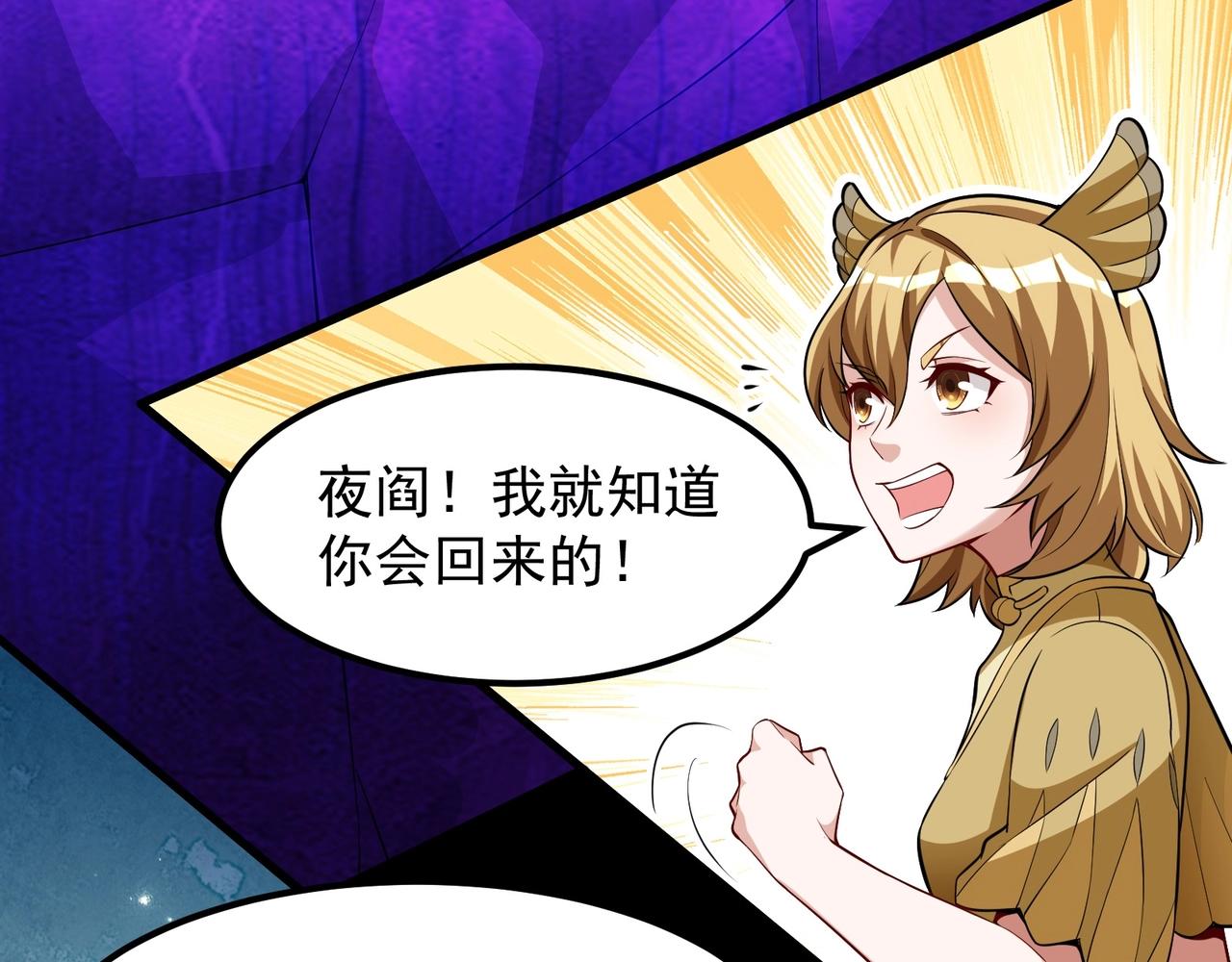 第四话：智斗石妖（下）(1/4)-第5话