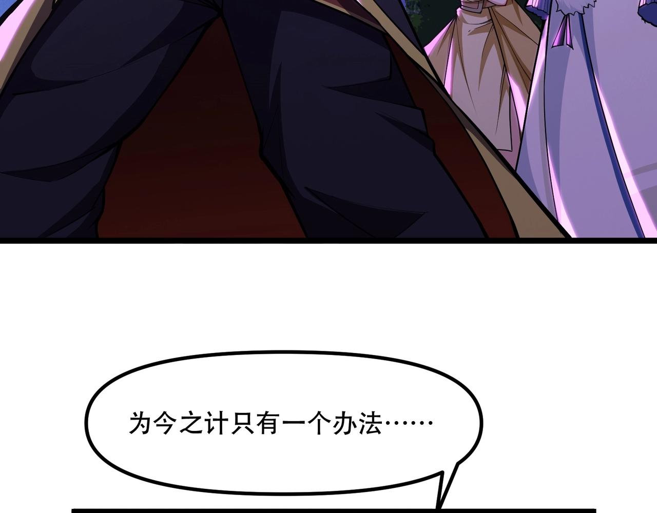 第四话：智斗石妖（下）(1/4)-第5话