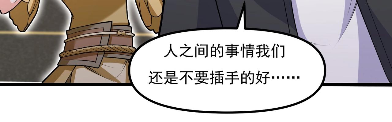 我的召喚神全是妖界妹子 - 第六話 蛇妖的陰謀(1/4) - 1