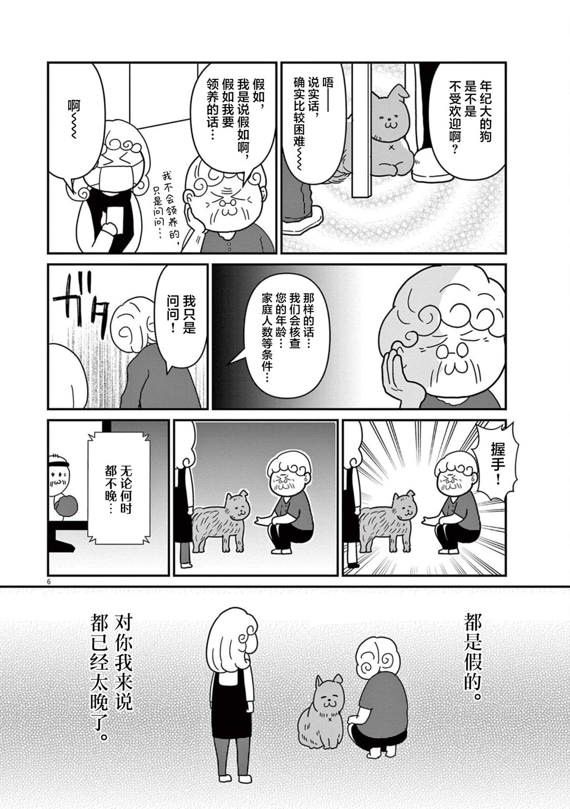 我的證明 - 第05話 - 2