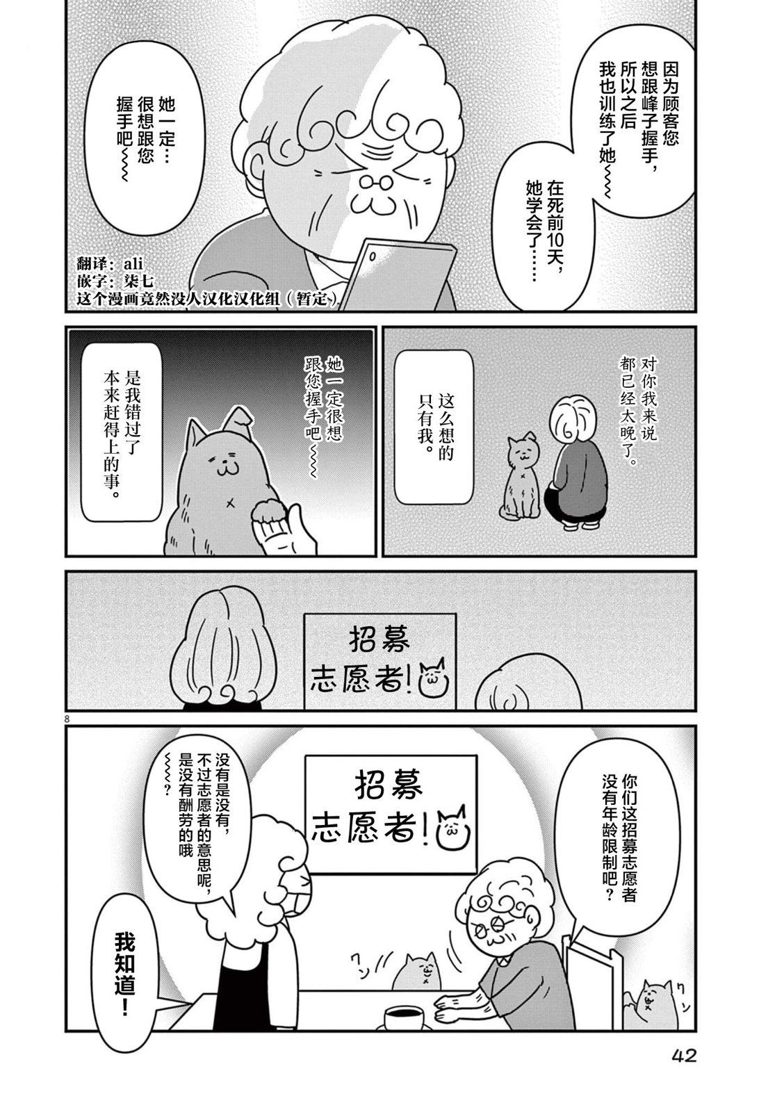 我的證明 - 第05話 - 2