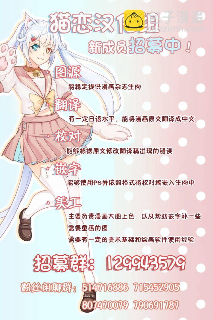 我的真情實意…~青梅竹馬的情感三角成品~ - 短篇 - 6