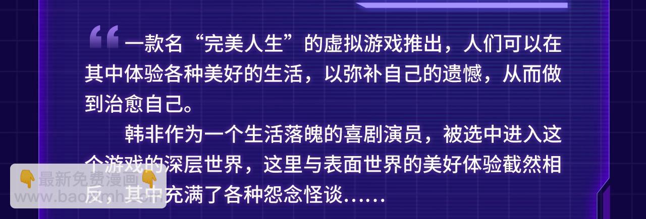 我的治癒系遊戲 - 年度懸疑新作來襲！ - 1