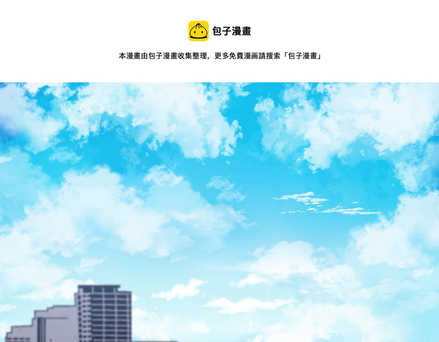 我的專屬粉絲 - 第1話 又是車禍？！(2/5) - 3