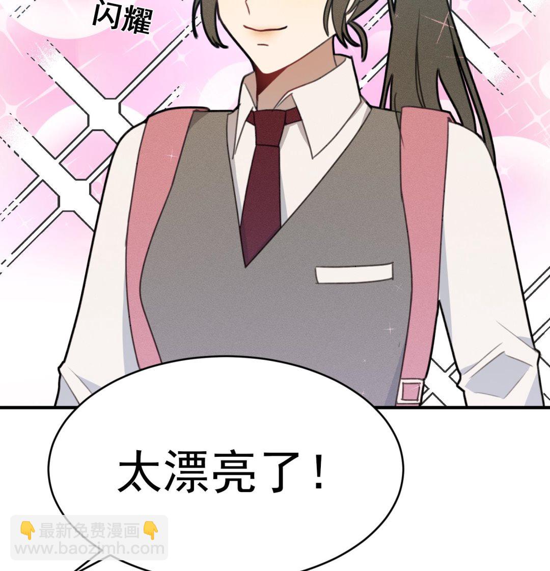 我的专属粉丝 - 第11话 难以启齿的秘密(3/4) - 8