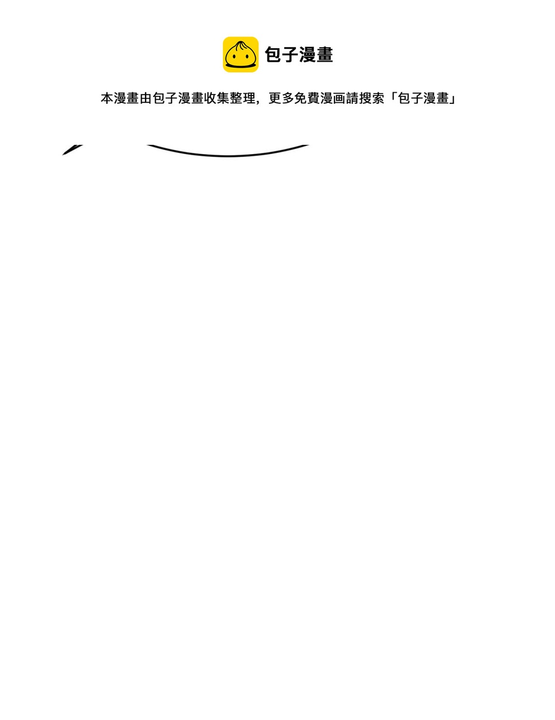 我的专属粉丝 - 第11话 难以启齿的秘密(3/4) - 1