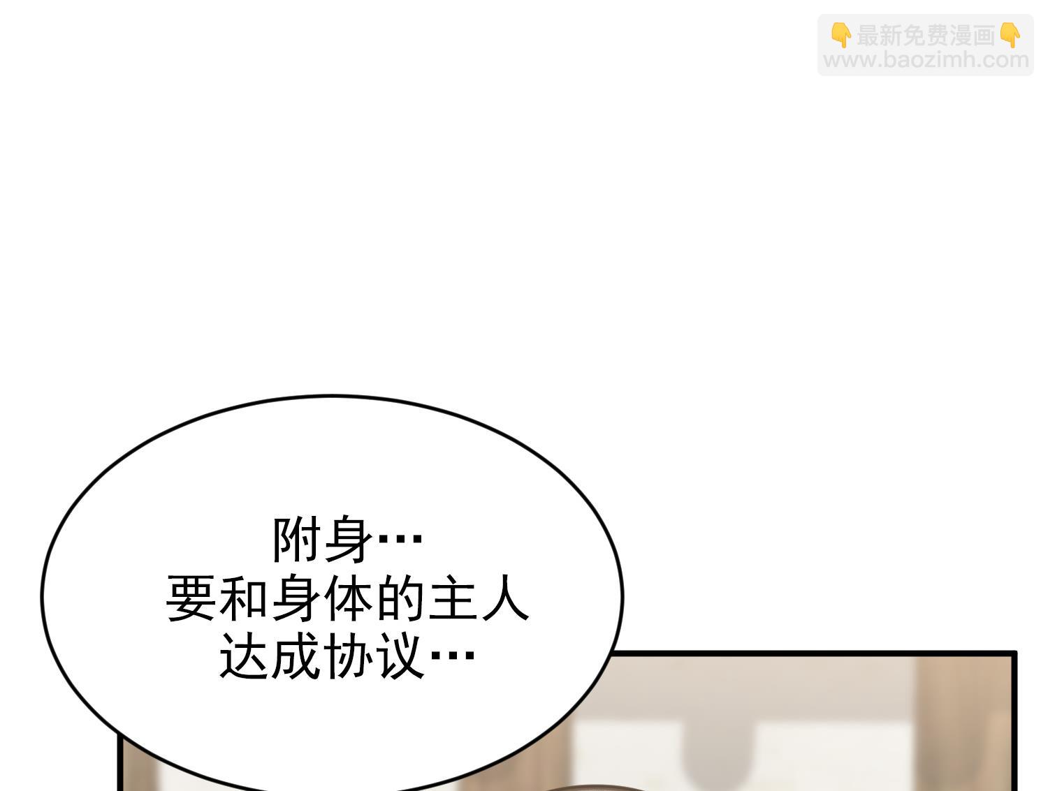 我的专属粉丝 - 第11话 难以启齿的秘密(1/4) - 3