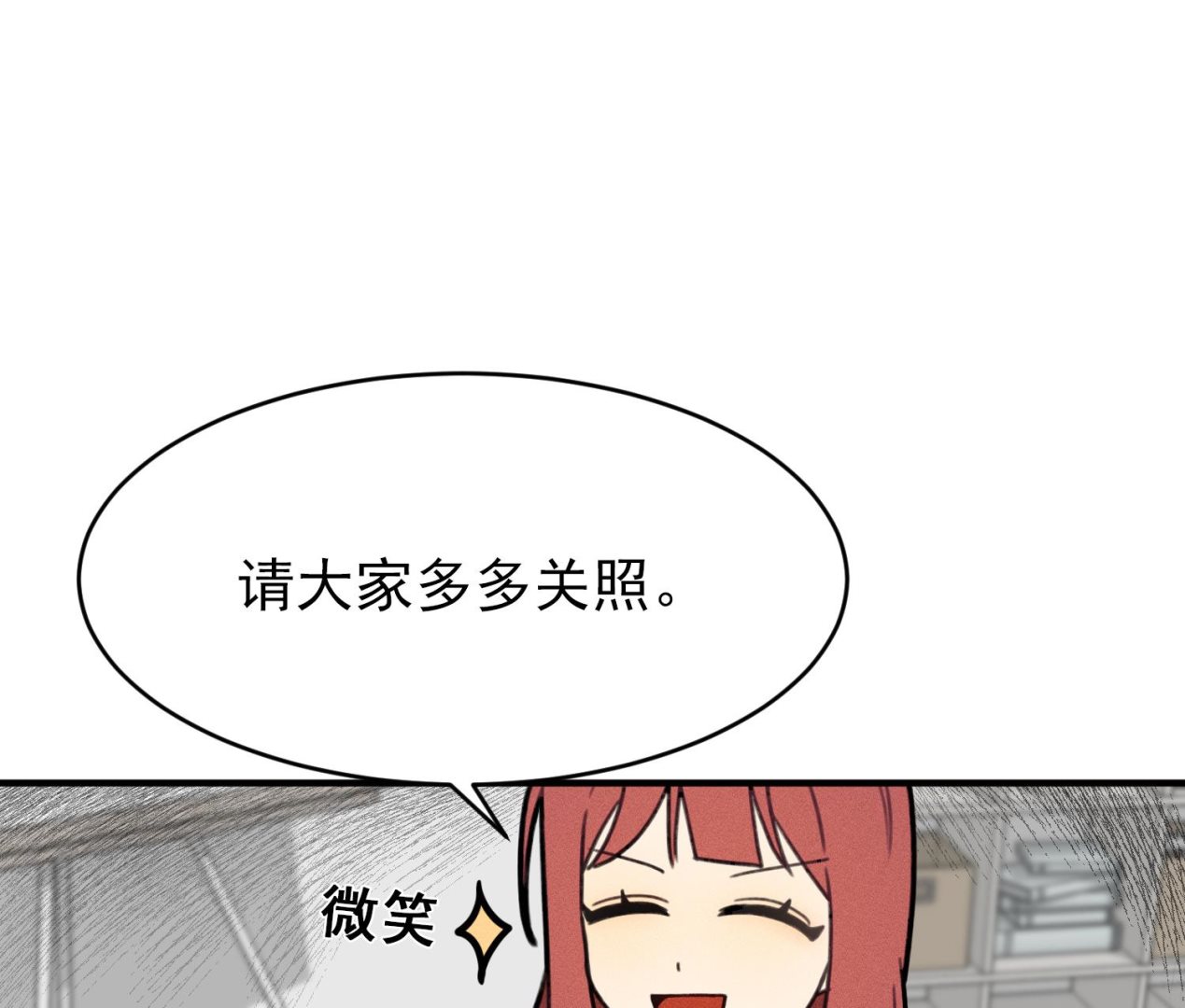 我的专属粉丝 - 第11话 难以启齿的秘密(3/4) - 7