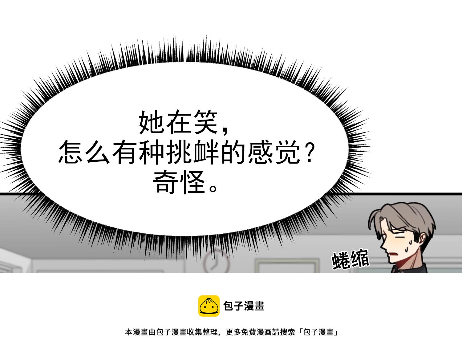 我的专属粉丝 - 第11话 难以启齿的秘密(3/4) - 1