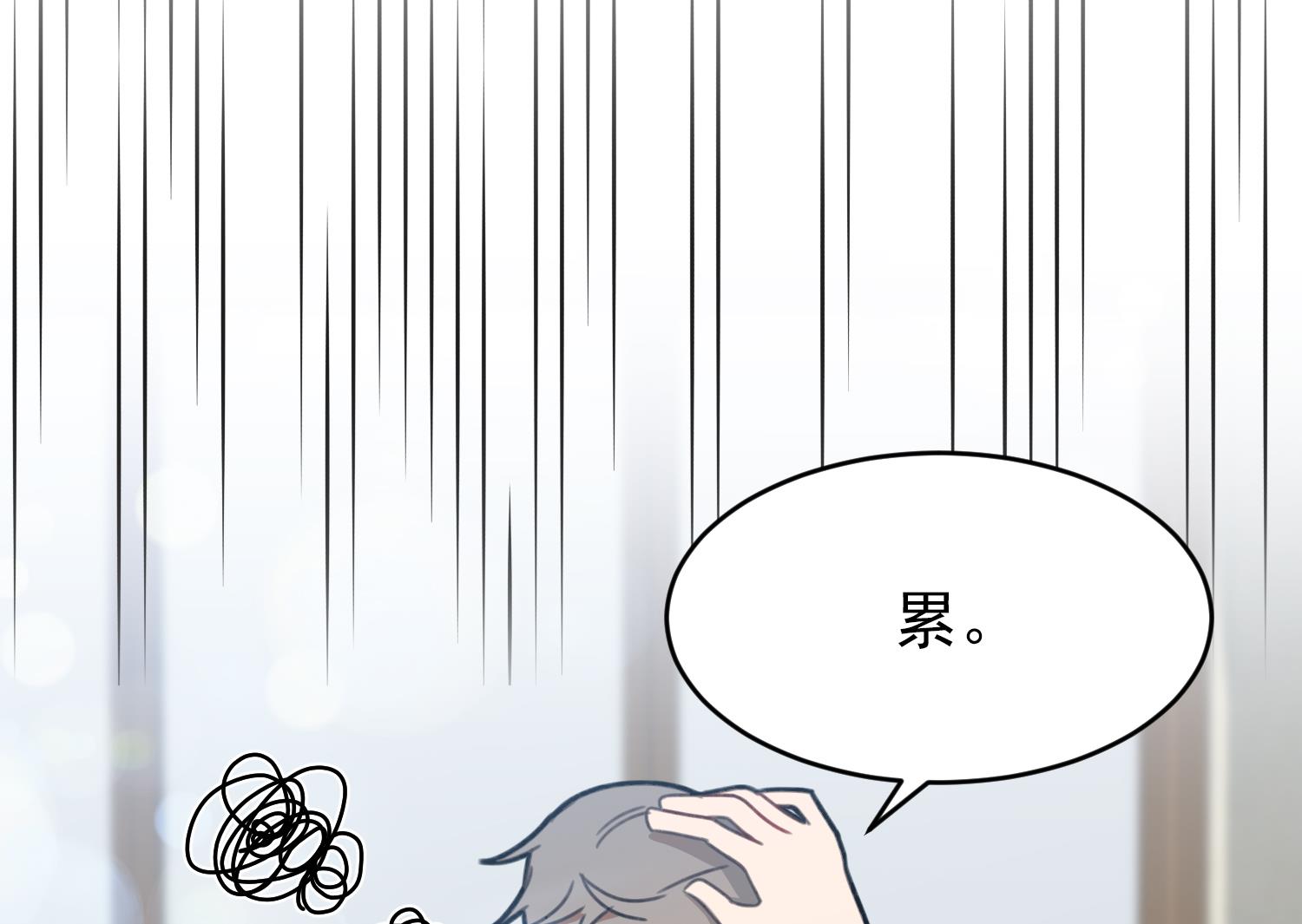 我的专属粉丝 - 第11话 难以启齿的秘密(3/4) - 7