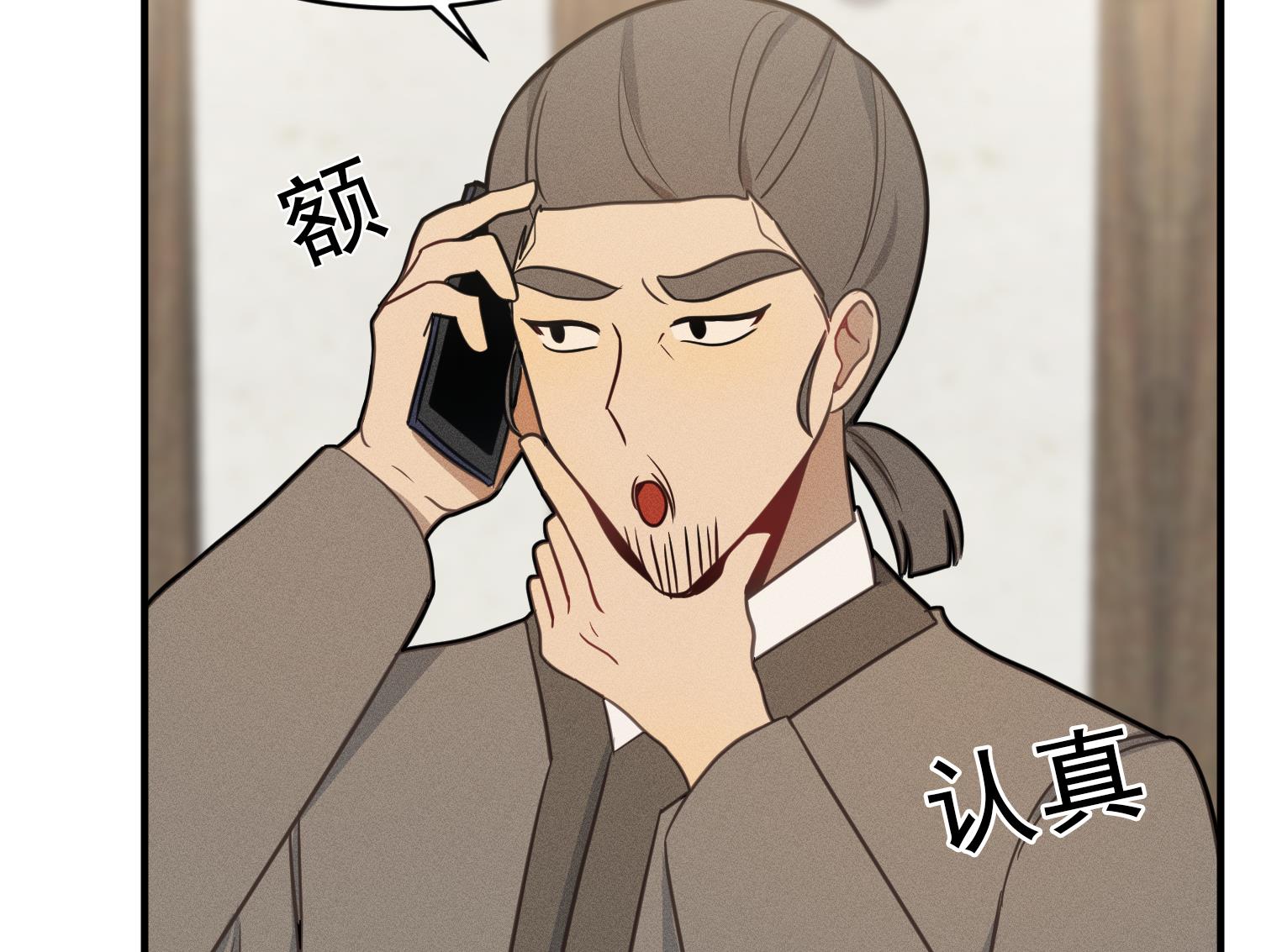 我的专属粉丝 - 第11话 难以启齿的秘密(1/4) - 4