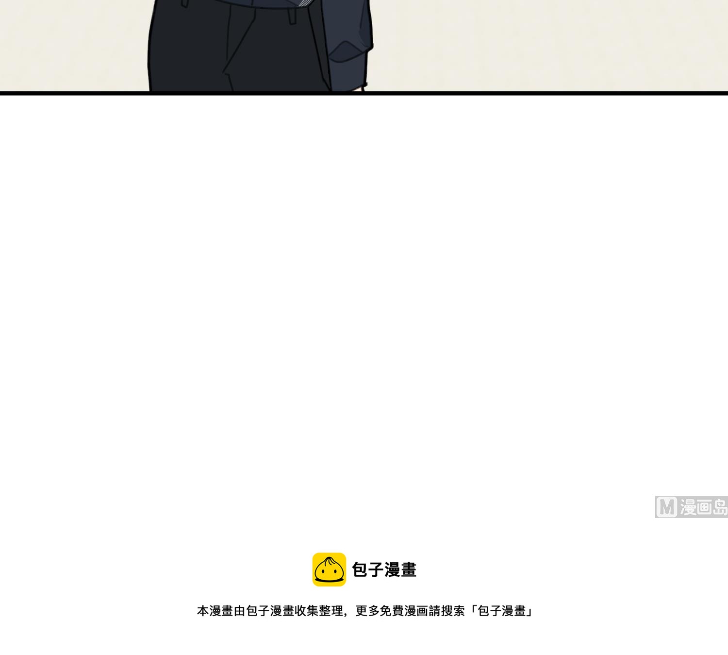 我的专属粉丝 - 第11话 难以启齿的秘密(3/4) - 1