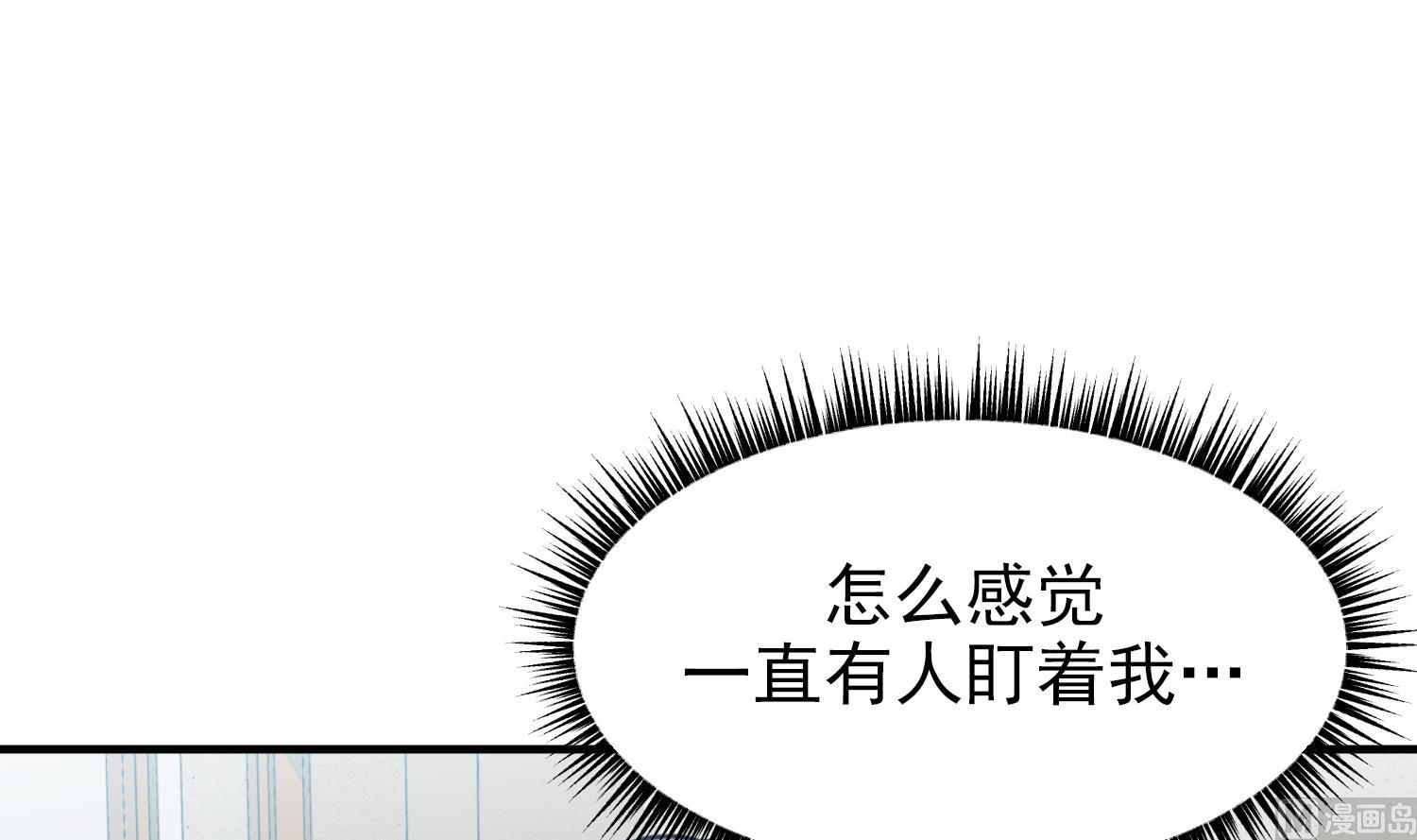 我的专属粉丝 - 第11话 难以启齿的秘密(3/4) - 4