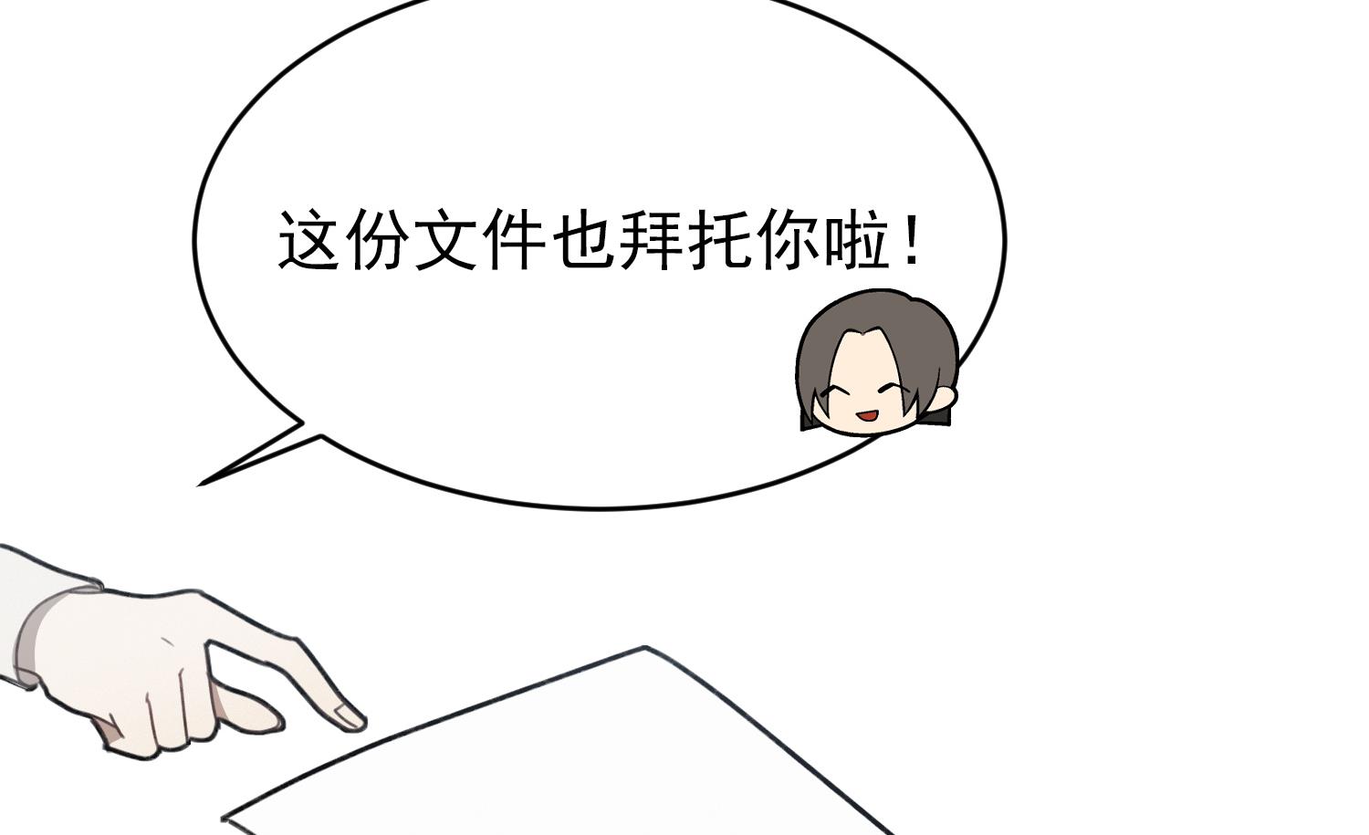 我的专属粉丝 - 第11话 难以启齿的秘密(3/4) - 8