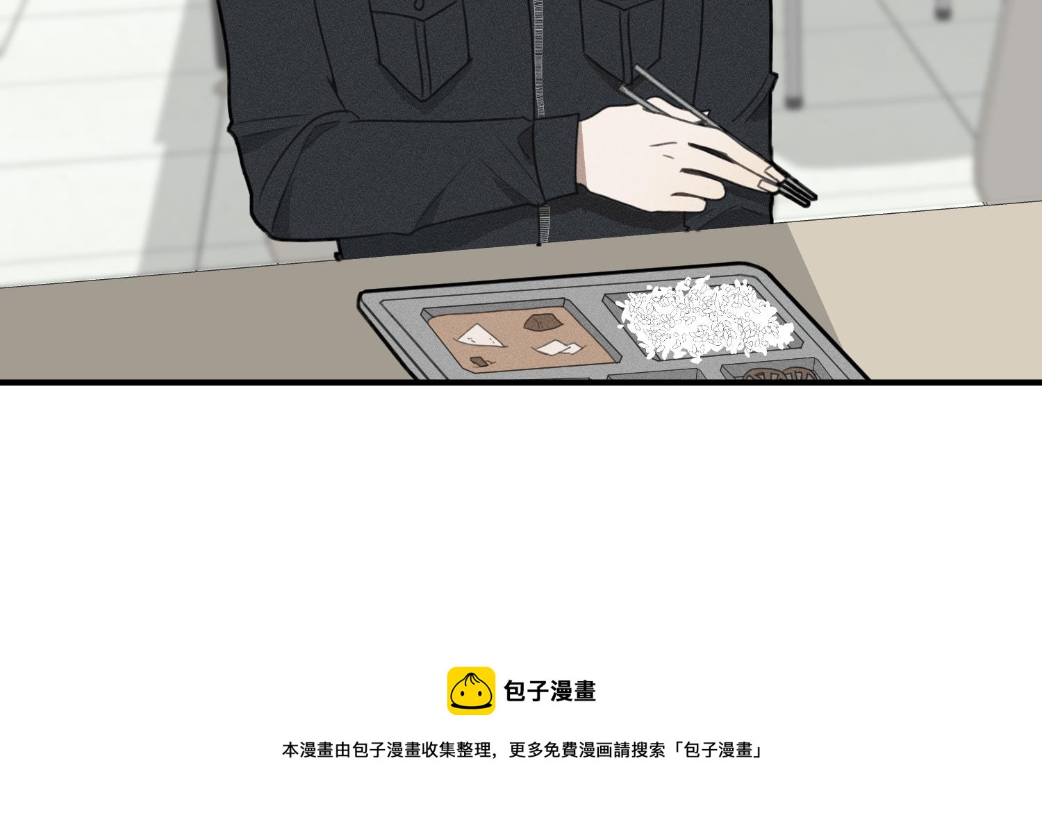 我的专属粉丝 - 第11话 难以启齿的秘密(3/4) - 1