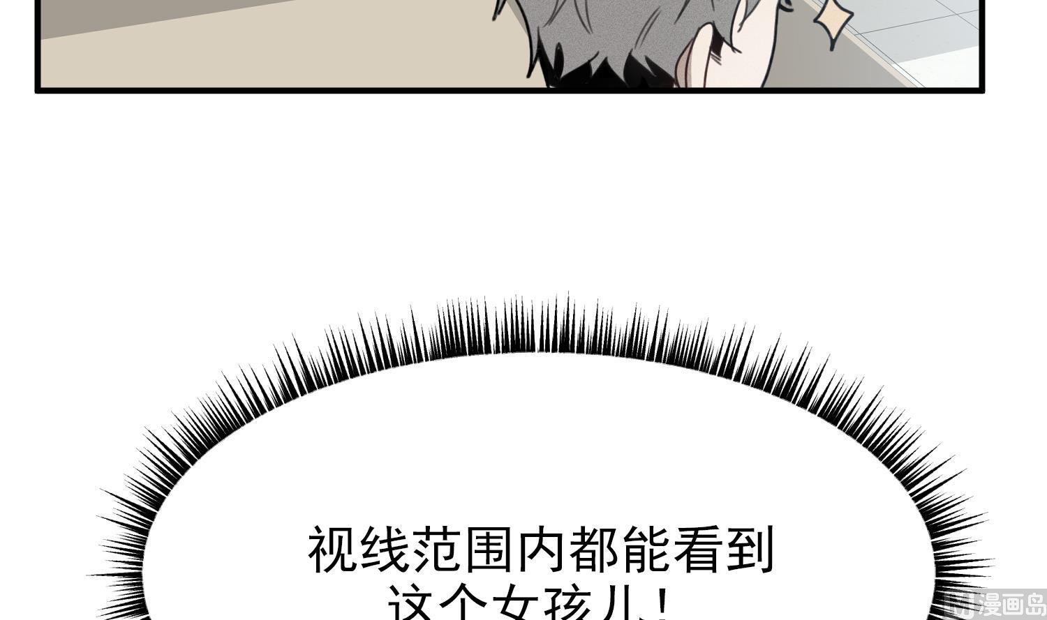 我的专属粉丝 - 第11话 难以启齿的秘密(3/4) - 3