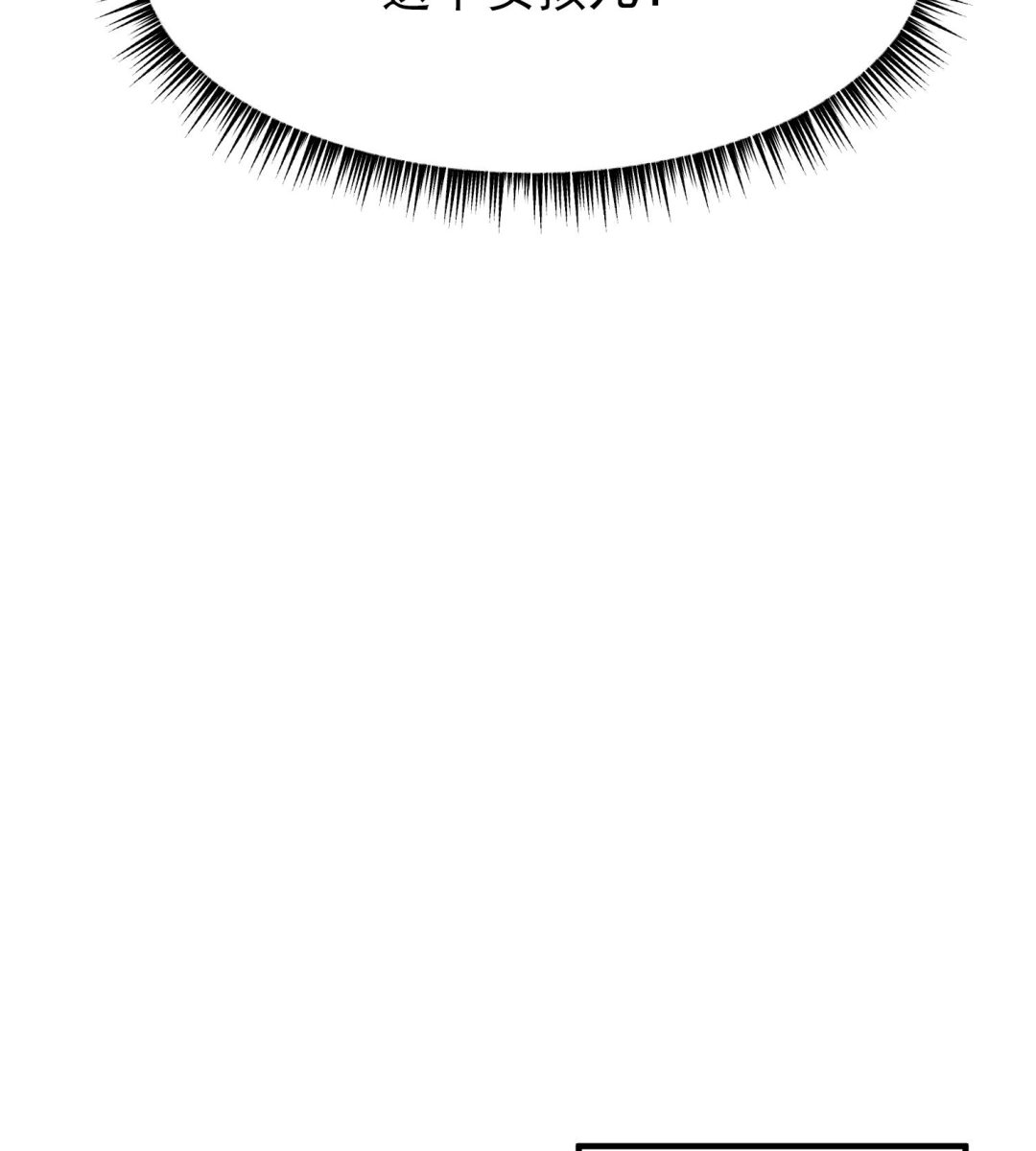 我的专属粉丝 - 第11话 难以启齿的秘密(3/4) - 4