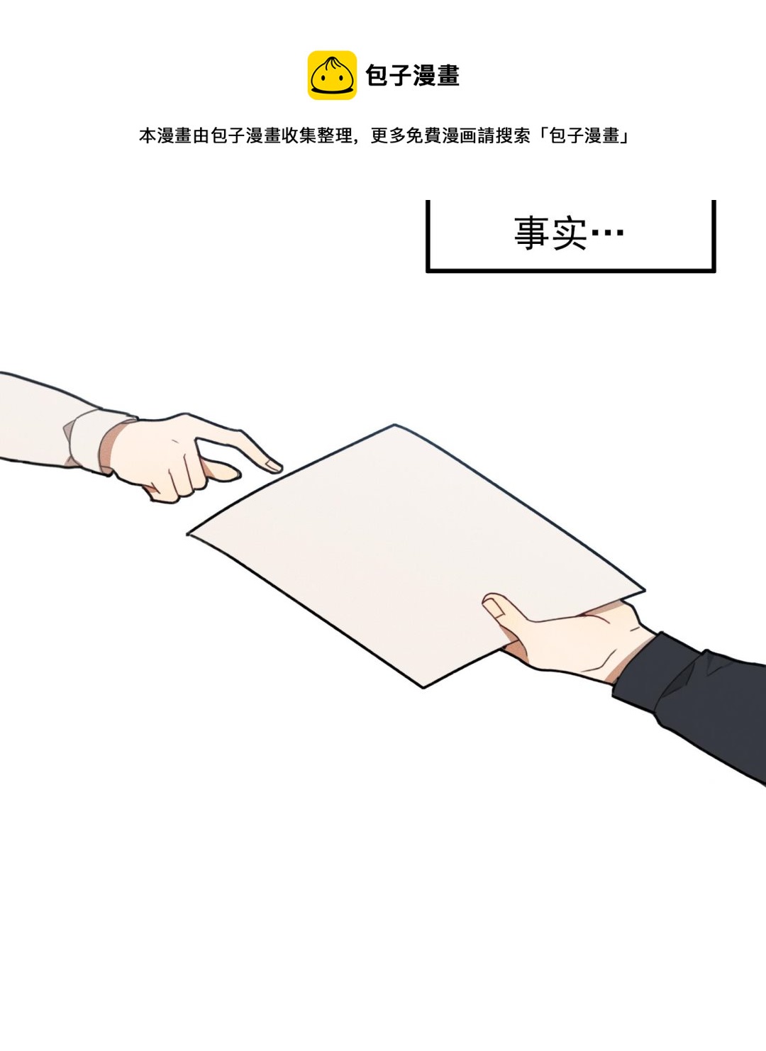 我的专属粉丝 - 第11话 难以启齿的秘密(3/4) - 5