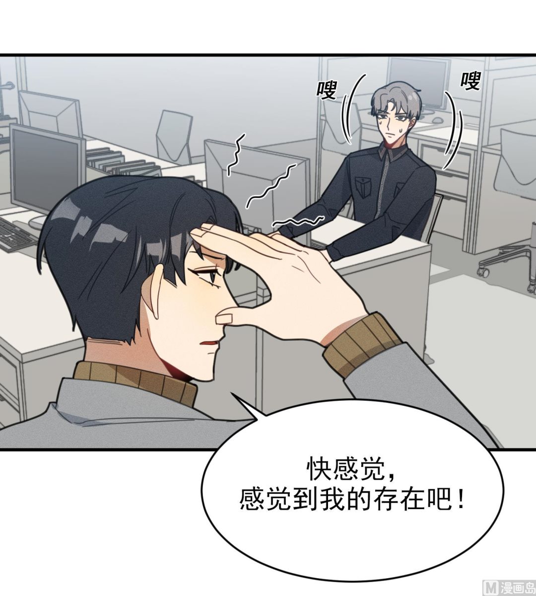 我的专属粉丝 - 第11话 难以启齿的秘密(3/4) - 6