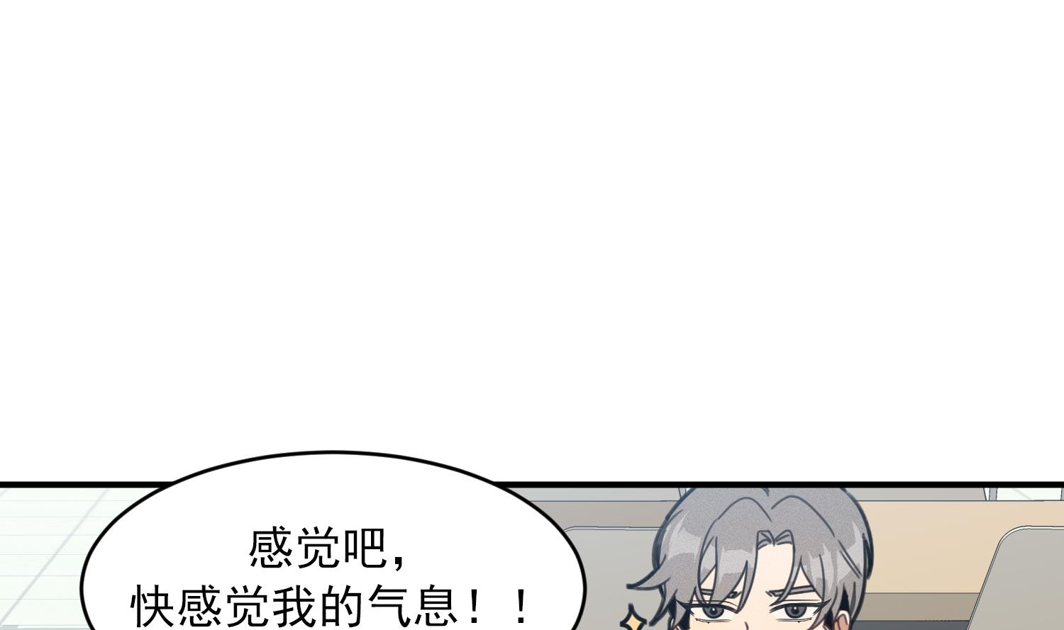 我的专属粉丝 - 第11话 难以启齿的秘密(3/4) - 7