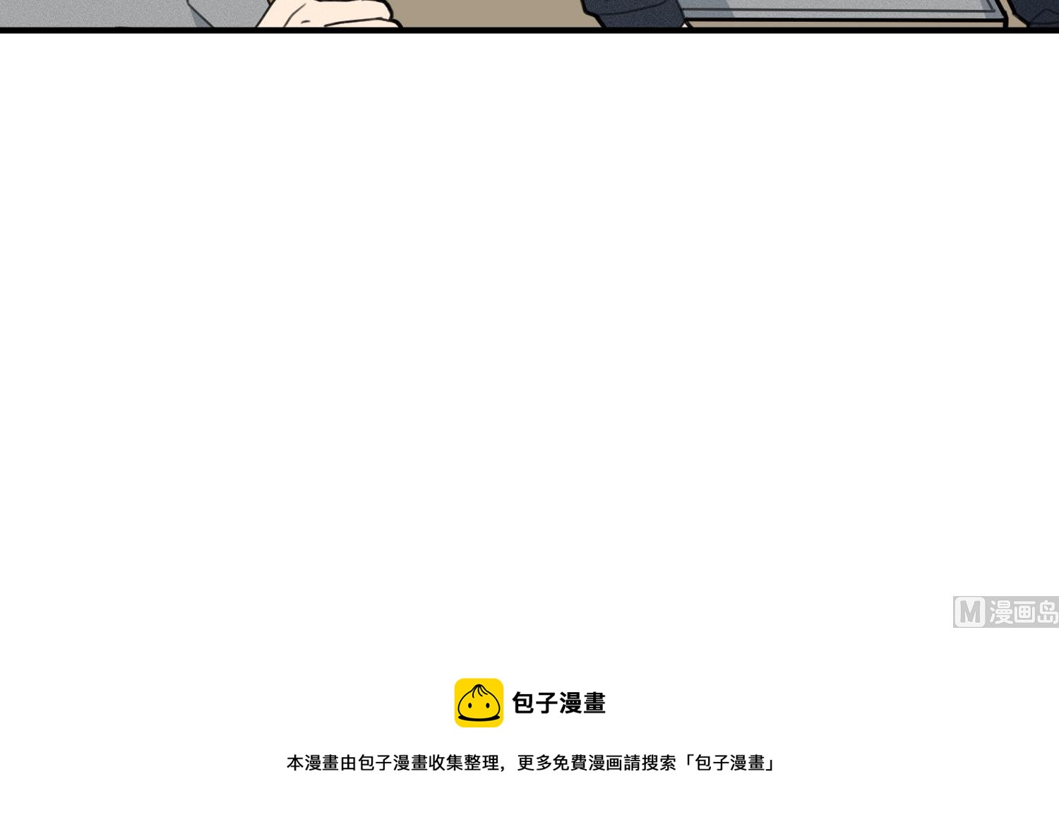 我的专属粉丝 - 第11话 难以启齿的秘密(3/4) - 1