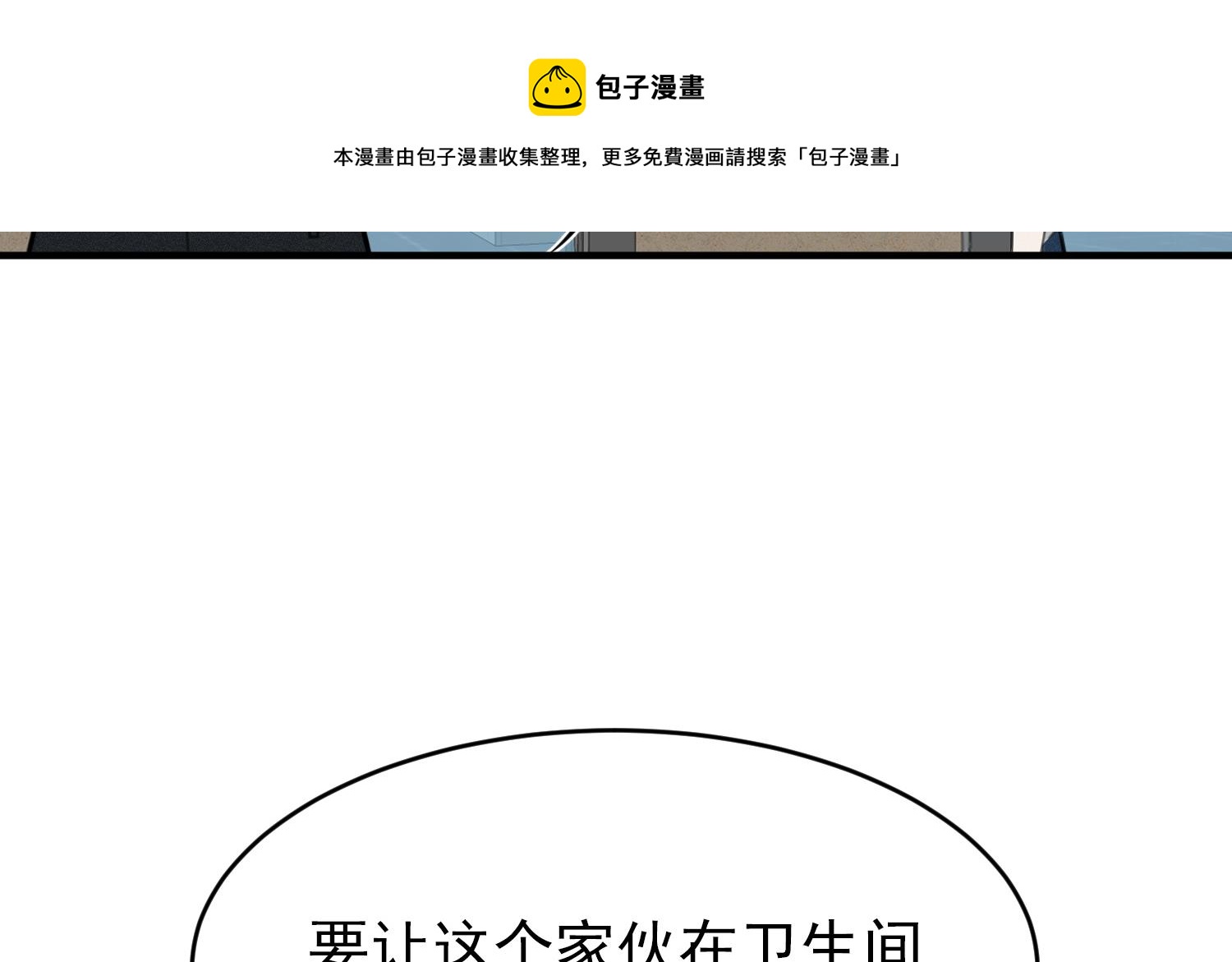 我的专属粉丝 - 第11话 难以启齿的秘密(3/4) - 5