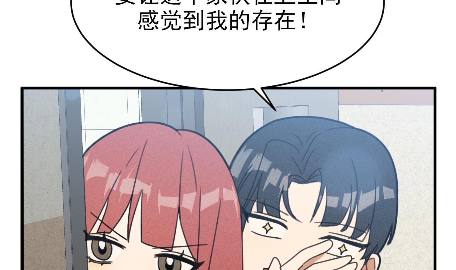 我的专属粉丝 - 第11话 难以启齿的秘密(3/4) - 6