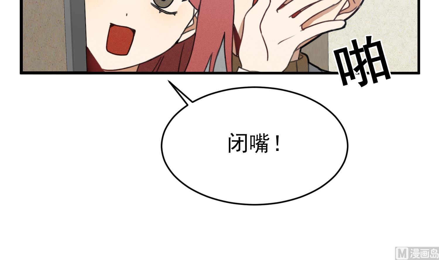 我的专属粉丝 - 第11话 难以启齿的秘密(4/4) - 1