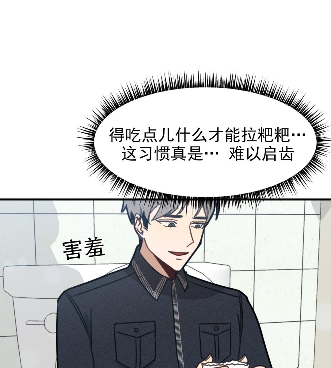 我的专属粉丝 - 第11话 难以启齿的秘密(4/4) - 2