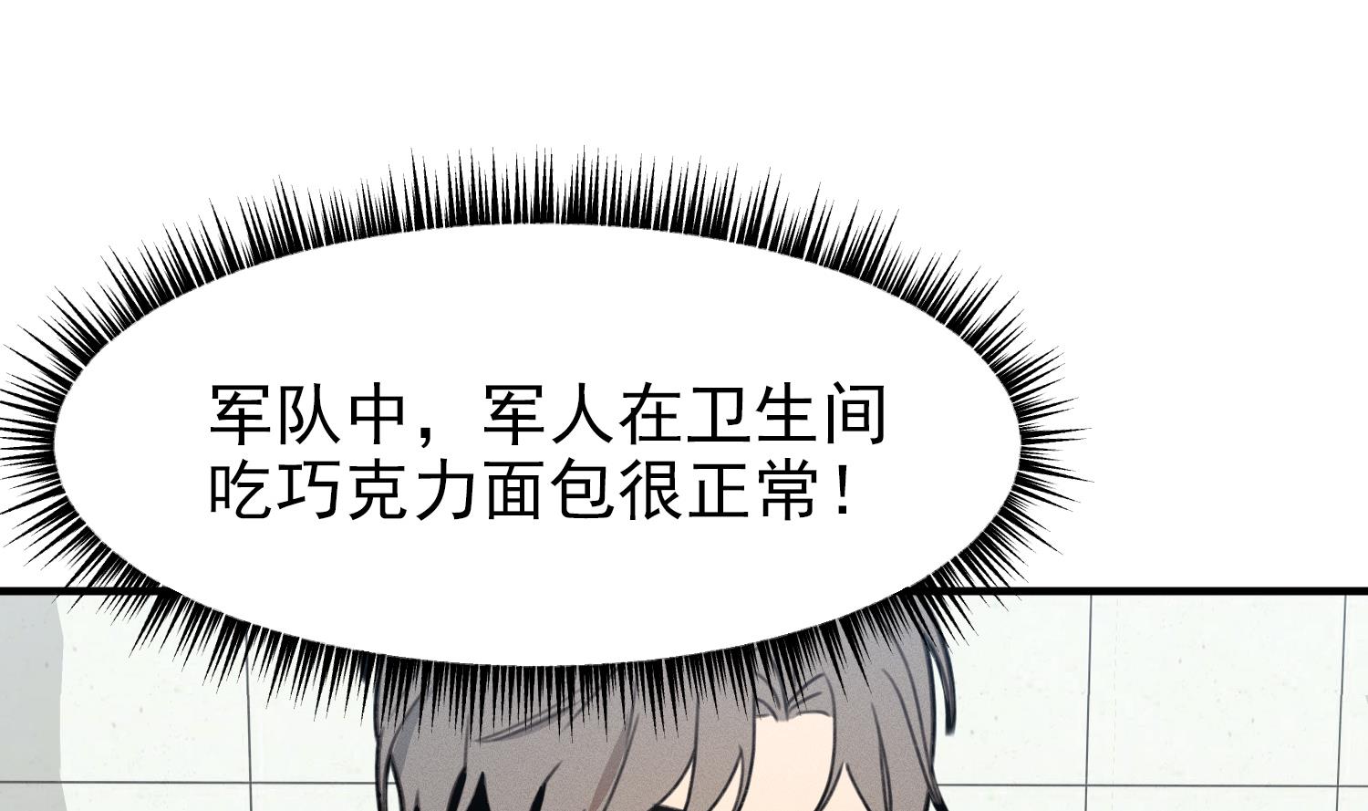 我的专属粉丝 - 第11话 难以启齿的秘密(4/4) - 1