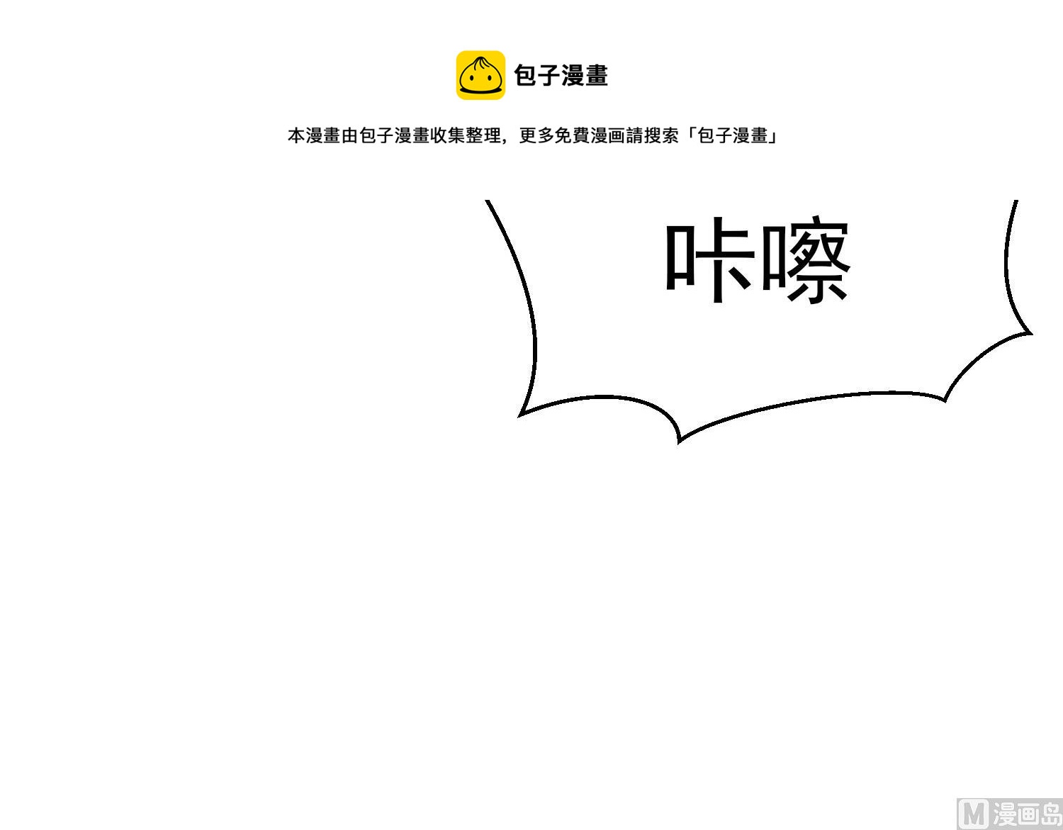 我的专属粉丝 - 第11话 难以启齿的秘密(4/4) - 3