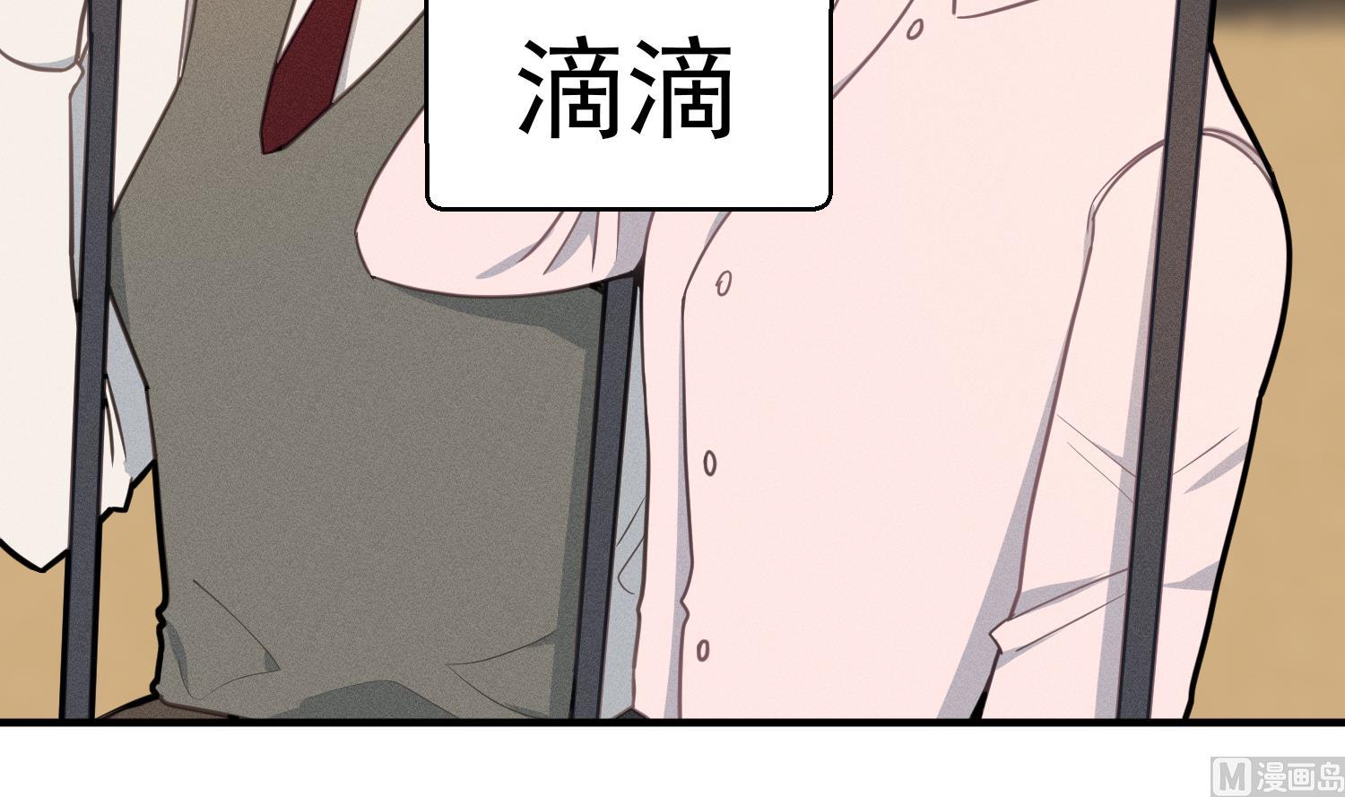 我的专属粉丝 - 第11话 难以启齿的秘密(1/4) - 8